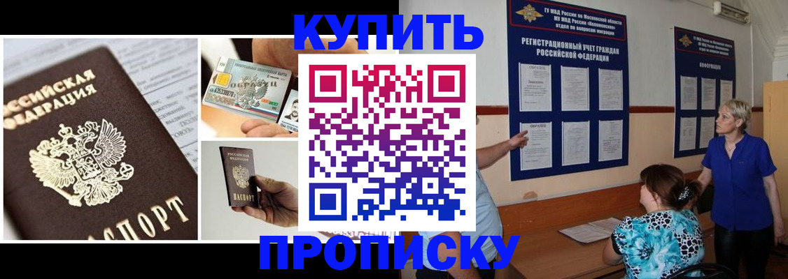 временная регистрация госуслуги в Шарье