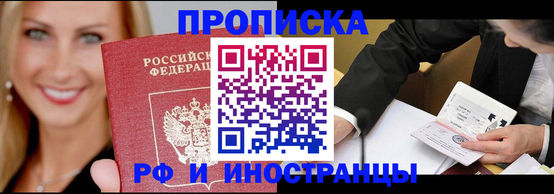 временная регистрация адрес в Шарье