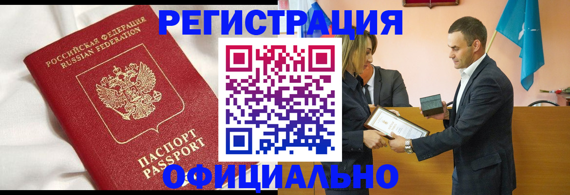 прописка от собственника в Шарье