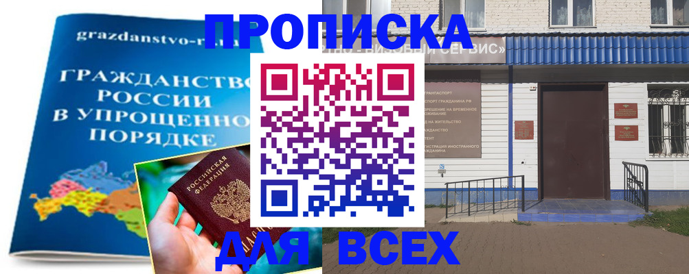 регистрация в Шарье