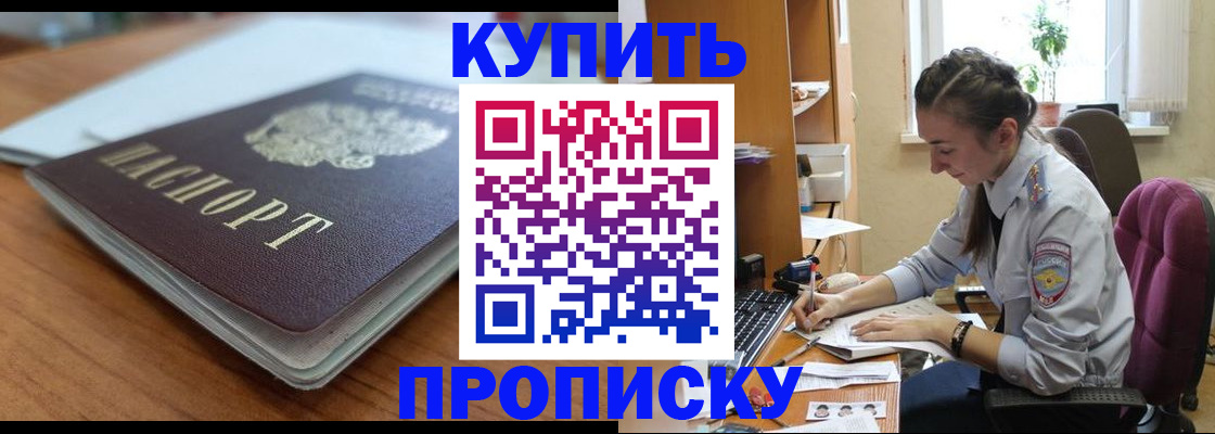 временная регистрация недорого в Шарье