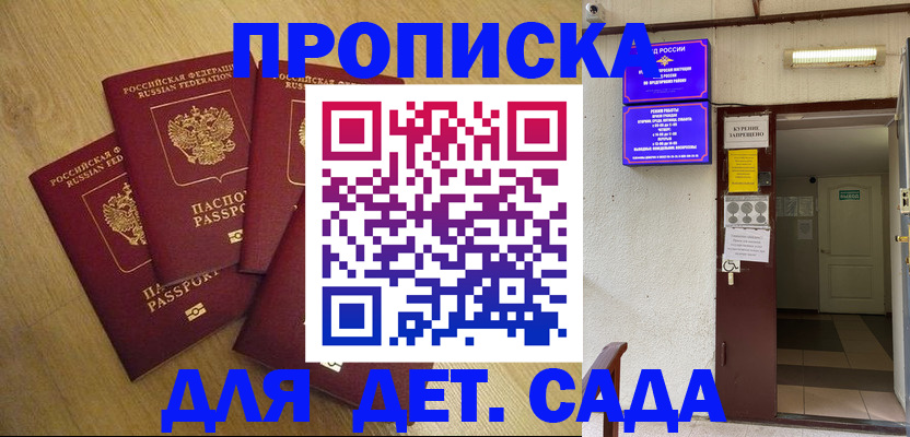временная регистрация адрес в Шарье