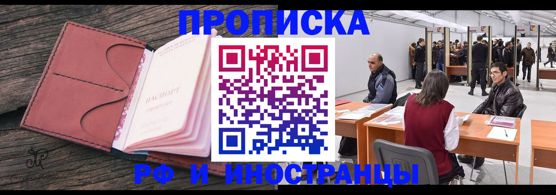 временная регистрация для школы в Шарье